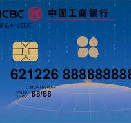 公户工商银行卡
